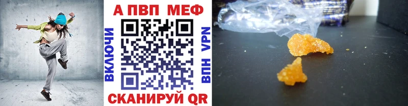 A-PVP Соль купить наркотики цена Курильск