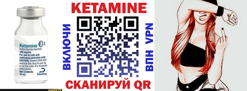 КЕТАМИН VHQ  Курильск 