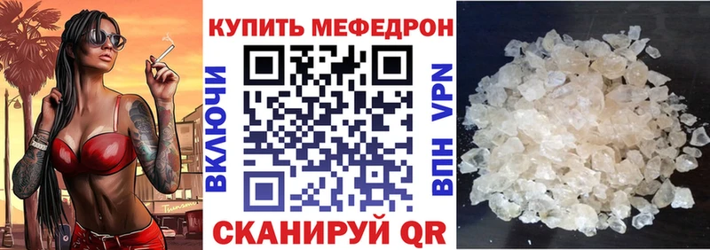 ссылка на мегу сайт дарнет шоп Курильск это формула Меф мука