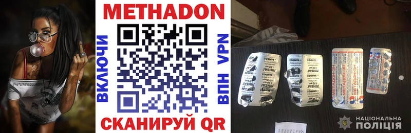 Метадон methadone  магазин продажи   Курильск 